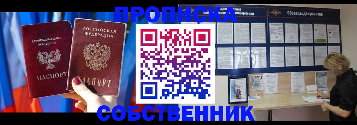 прописка в квартире в Кольчугино