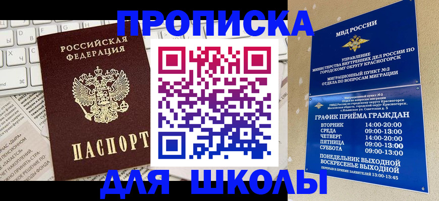 прописка законно в Кольчугино