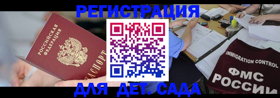 прописка для кредита в Кольчугино