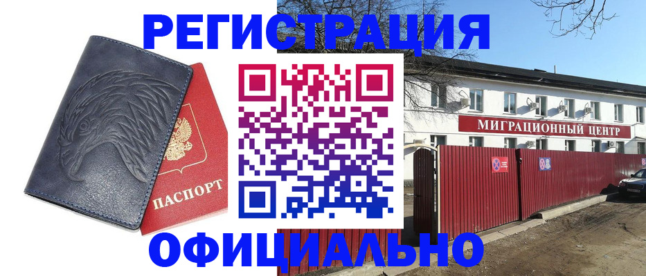 прописка ребенка в Кольчугино